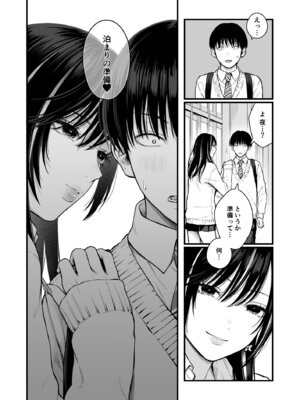 [鉄屋敷 (こんてつ)] クラスのクールギャルと呼び出し×××4_03_qdie