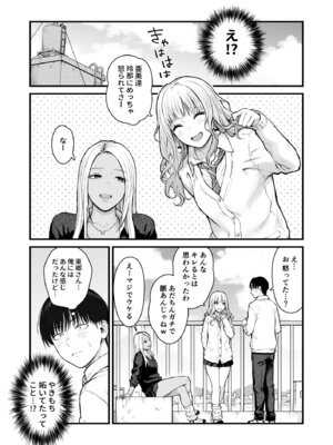 [鉄屋敷 (こんてつ)] クラスのクールギャルと呼び出し×××4_04_bnuh