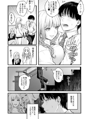 [鉄屋敷 (こんてつ)] クラスのクールギャルと呼び出し×××4_05_qkvc