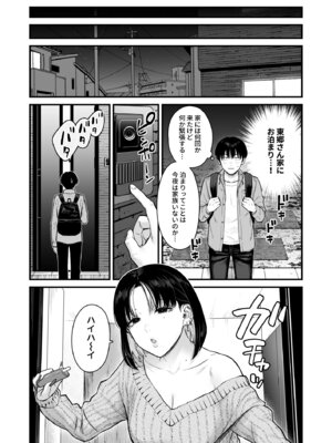 [鉄屋敷 (こんてつ)] クラスのクールギャルと呼び出し×××4_06_bllf