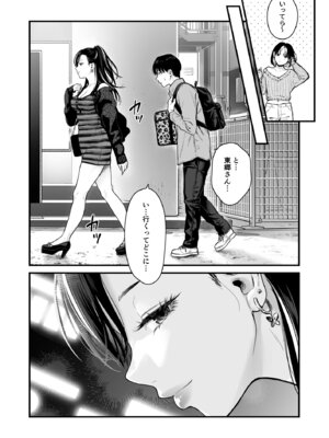 [鉄屋敷 (こんてつ)] クラスのクールギャルと呼び出し×××4_09_cwty