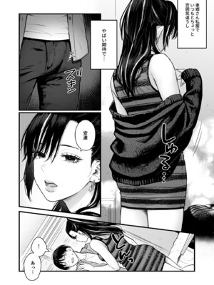 [鉄屋敷 (こんてつ)] クラスのクールギャルと呼び出し×××4_11_udqp