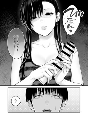 [鉄屋敷 (こんてつ)] クラスのクールギャルと呼び出し×××4_13_tlkb