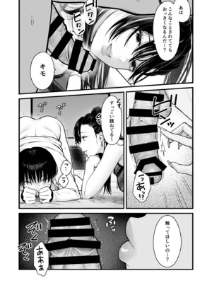 [鉄屋敷 (こんてつ)] クラスのクールギャルと呼び出し×××4_16_wqku