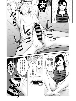 [鉄屋敷 (こんてつ)] クラスのクールギャルと呼び出し×××4_19_usiy