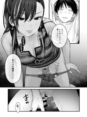 [鉄屋敷 (こんてつ)] クラスのクールギャルと呼び出し×××4_22_ueko