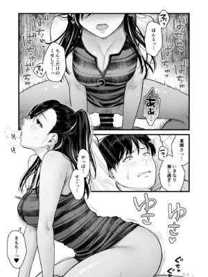 [鉄屋敷 (こんてつ)] クラスのクールギャルと呼び出し×××4_24_gyvn