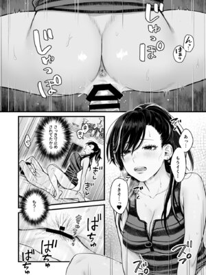 [鉄屋敷 (こんてつ)] クラスのクールギャルと呼び出し×××4_25_pkgi