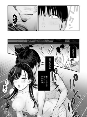 [鉄屋敷 (こんてつ)] クラスのクールギャルと呼び出し×××4_40_pnot