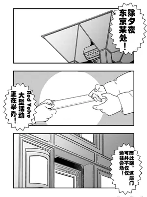 (C107) [るがおハウス (るがお)] 实录 本当にあったコスプレ売り子オフパコレズバトル [callH个人汉化]_02_shql