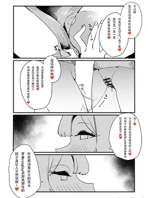 (C107) [るがおハウス (るがお)] 实录 本当にあったコスプレ売り子オフパコレズバトル [callH个人汉化]_05_oxkm