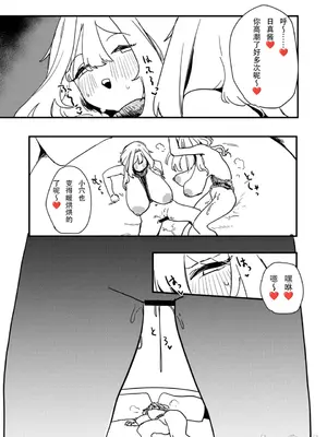 (C107) [るがおハウス (るがお)] 实录 本当にあったコスプレ売り子オフパコレズバトル [callH个人汉化]_20_gdow