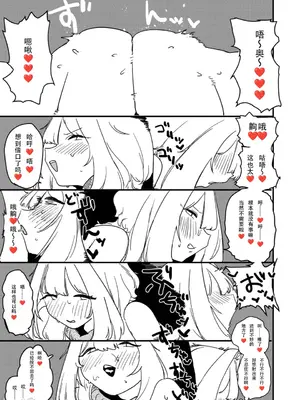 (C107) [るがおハウス (るがお)] 实录 本当にあったコスプレ売り子オフパコレズバトル [callH个人汉化]_22_bxuc