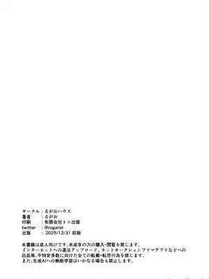 (C107) [るがおハウス (るがお)] 实录 本当にあったコスプレ売り子オフパコレズバトル [callH个人汉化]_25_xkdk