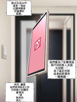 [ABBB] Delivery MILF [中國翻訳]_03_bjps