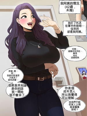 [ABBB] Delivery MILF [中國翻訳]_10_tvyv