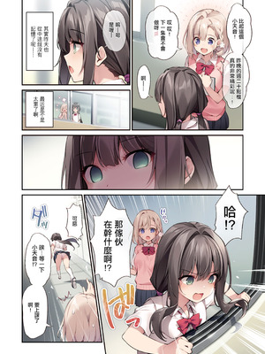 [KAROMIX (karory)] 妹と妹の親友で催眠耐性EXの清楚JCと催眠でイチャイチャする本｜將妹妹與妹妹朋友催眠耐性EX的清純JC用催眠卿卿我我的本子 [中国翻訳] [DL版]_03_jgjc