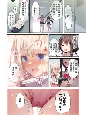 [KAROMIX (karory)] 妹と妹の親友で催眠耐性EXの清楚JCと催眠でイチャイチャする本｜將妹妹與妹妹朋友催眠耐性EX的清純JC用催眠卿卿我我的本子 [中国翻訳] [DL版]_28_mtcb