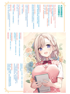 [KAROMIX (karory)] 妹と妹の親友で催眠耐性EXの清楚JCと催眠でイチャイチャする本｜將妹妹與妹妹朋友催眠耐性EX的清純JC用催眠卿卿我我的本子 [中国翻訳] [DL版]_30_phnx