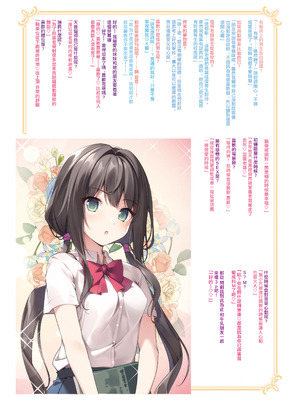 [KAROMIX (karory)] 妹と妹の親友で催眠耐性EXの清楚JCと催眠でイチャイチャする本｜將妹妹與妹妹朋友催眠耐性EX的清純JC用催眠卿卿我我的本子 [中国翻訳] [DL版]_31_jusw