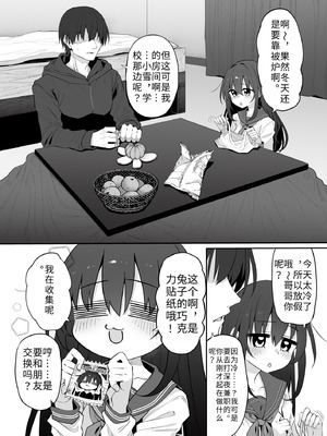 [Marked-two (スガヒデオ)] 妹はお兄ちゃんとえっちがしたい2 [中国翻訳] [DL版]_04_atvn