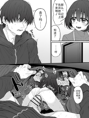 [Marked-two (スガヒデオ)] 妹はお兄ちゃんとえっちがしたい2 [中国翻訳] [DL版]_14_qobj