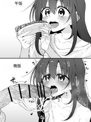 [Marked-two (スガヒデオ)] 妹はお兄ちゃんとえっちがしたい2 [中国翻訳] [DL版]_25_kuff