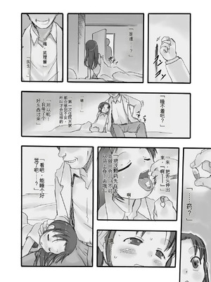 [P.A. Project (てるき熊)] 検査入院1+2+3 完全版 [中国翻訳]_03_hrla