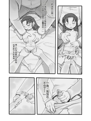 [P.A. Project (てるき熊)] 検査入院1+2+3 完全版 [中国翻訳]_06_savg