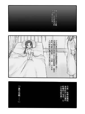 [P.A. Project (てるき熊)] 検査入院1+2+3 完全版 [中国翻訳]_10_jskw