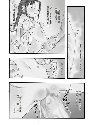 [P.A. Project (てるき熊)] 検査入院1+2+3 完全版 [中国翻訳]_19_wcmm