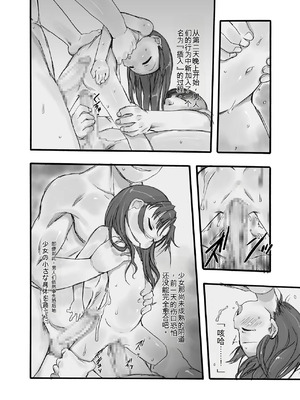 [P.A. Project (てるき熊)] 検査入院1+2+3 完全版 [中国翻訳]_21_gqkq