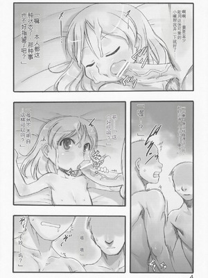 [P.A. Project (てるき熊)] 検査入院1+2+3 完全版 [中国翻訳]_28_bbab