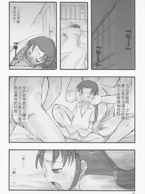 [P.A. Project (てるき熊)] 検査入院1+2+3 完全版 [中国翻訳]_30_wape