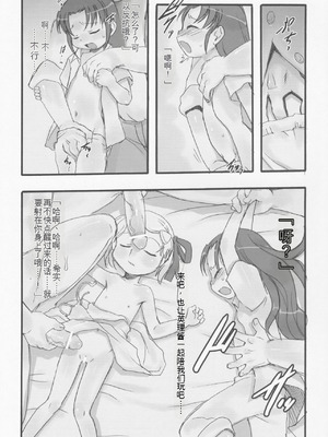 [P.A. Project (てるき熊)] 検査入院1+2+3 完全版 [中国翻訳]_37_fati