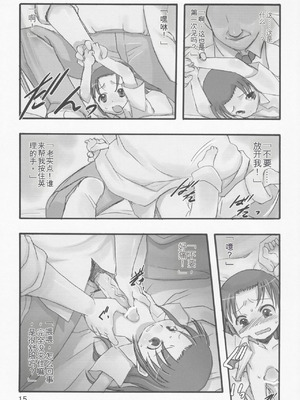 [P.A. Project (てるき熊)] 検査入院1+2+3 完全版 [中国翻訳]_39_cfke