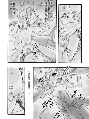 [P.A. Project (てるき熊)] 検査入院1+2+3 完全版 [中国翻訳]_54_oxfm