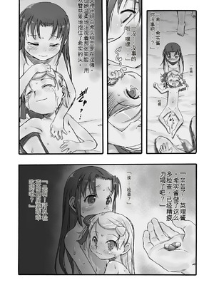 [P.A. Project (てるき熊)] 検査入院1+2+3 完全版 [中国翻訳]_66_vgnd