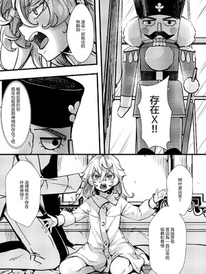 [hal] ターニャちゃんが存在Xに感度あげられちゃう話 (幼女戦記) [沒有漢化]_04_hnyw