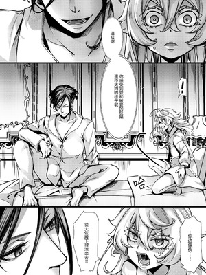 [hal] ターニャちゃんが存在Xに感度あげられちゃう話 (幼女戦記) [沒有漢化]_05_aoel