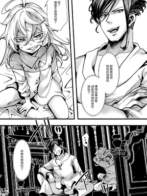 [hal] ターニャちゃんが存在Xに感度あげられちゃう話 (幼女戦記) [沒有漢化]_06_kvvm