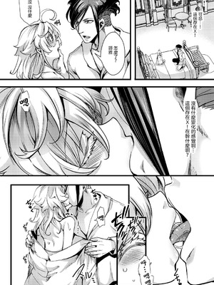 [hal] ターニャちゃんが存在Xに感度あげられちゃう話 (幼女戦記) [沒有漢化]_07_qrqt