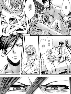 [hal] ターニャちゃんが存在Xに感度あげられちゃう話 (幼女戦記) [沒有漢化]_13_ukch