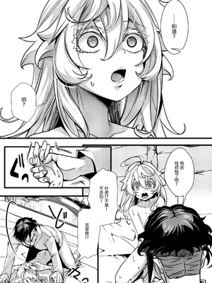 [hal] ターニャちゃんが存在Xに感度あげられちゃう話 (幼女戦記) [沒有漢化]_14_hnpu