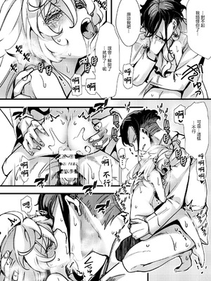 [hal] ターニャちゃんが存在Xに感度あげられちゃう話 (幼女戦記) [沒有漢化]_23_smha