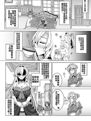 [あつがり義勇軍 (伊智みりしゃ)] 冤罪公爵令嬢は醜い廃嫡王子と悪に堕ちる [机翻]_15_nbpu