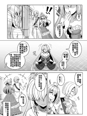 [あつがり義勇軍 (伊智みりしゃ)] 冤罪公爵令嬢は醜い廃嫡王子と悪に堕ちる [机翻]_16_toju