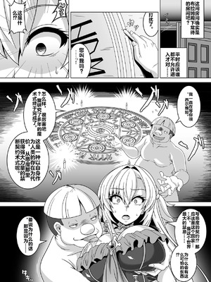 [あつがり義勇軍 (伊智みりしゃ)] 冤罪公爵令嬢は醜い廃嫡王子と悪に堕ちる [机翻]_17_oldq