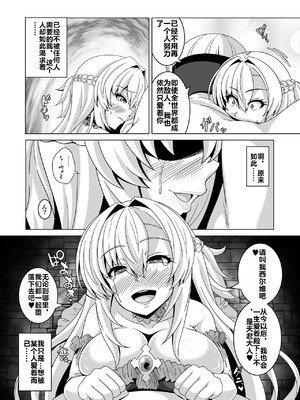 [あつがり義勇軍 (伊智みりしゃ)] 冤罪公爵令嬢は醜い廃嫡王子と悪に堕ちる [机翻]_19_fxnx