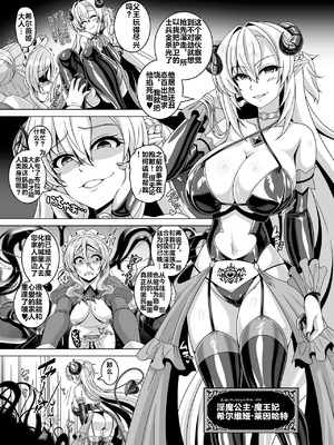 [あつがり義勇軍 (伊智みりしゃ)] 冤罪公爵令嬢は醜い廃嫡王子と悪に堕ちる [机翻]_24_ppne